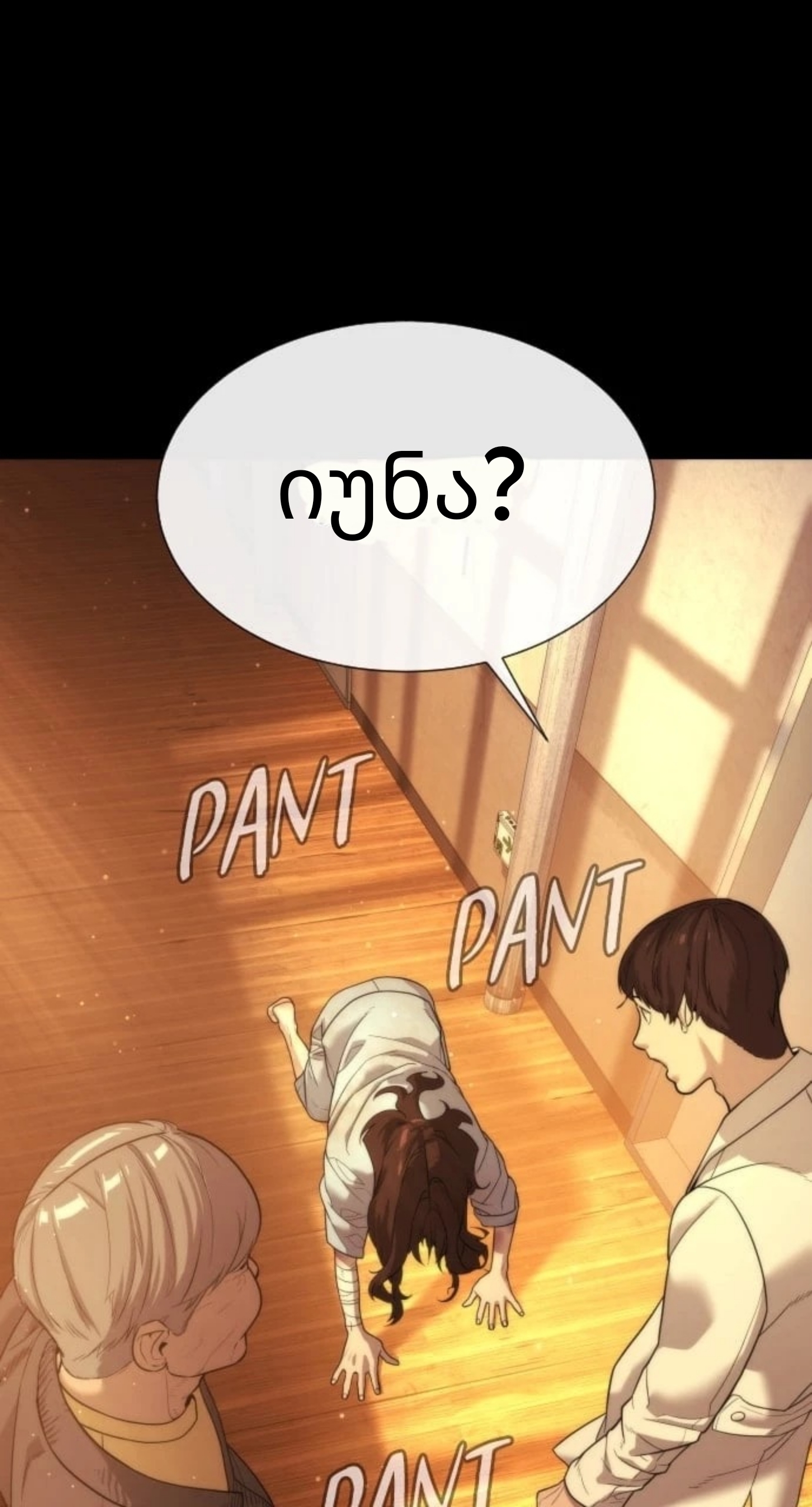 Page (84)